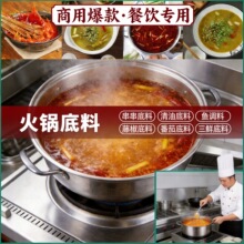 妈笑颜重庆麻辣火锅底料200g商用小包装清油餐饮开店专用开店专用