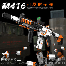M416���ǹ��ľƴװ�ɷ���ģ�ͳ��˸��Ѷ��к���ͯ����һ������