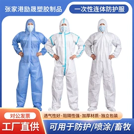 一次性鞋套;连体雨衣/披;一次性手套