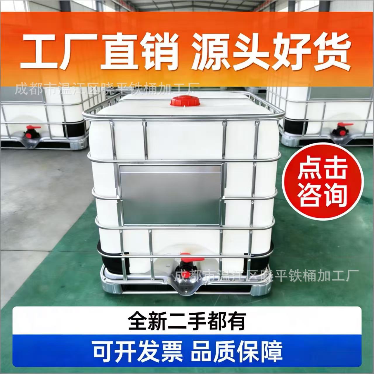 ibc方形塑料吨桶全新1000L升kg食品级二手化工柴油集装水箱带铁架