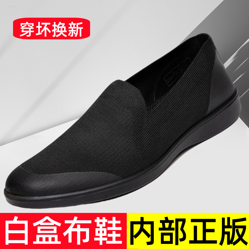 Direct Supply of Dahu Zheng Cloth Shoes, Men's Military Training Shoes, Breathable Black Fly Woven Shoes, Summer Fire Cloth Shoes, Soft-Soled Casual Shoes, Deodorant