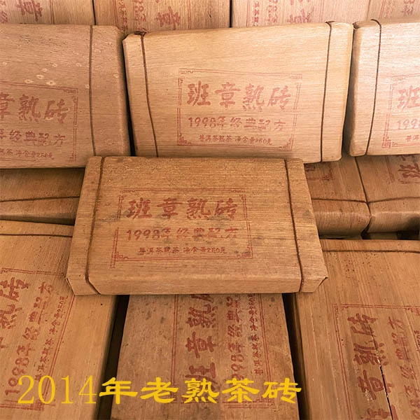 Чайный брик из Юньнани Пуэр, спелый чай, Лао Бан Чжан, 2014 года, 250 г