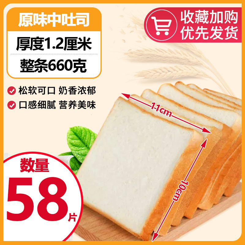 整箱三明治吐司切片商用胚烧白烤面包片面包片三文治吐司面包|undefined