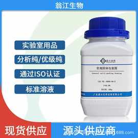焦硫酸钾 7790-62-7 AR98.0%  500g/瓶 化学科研实验试剂
