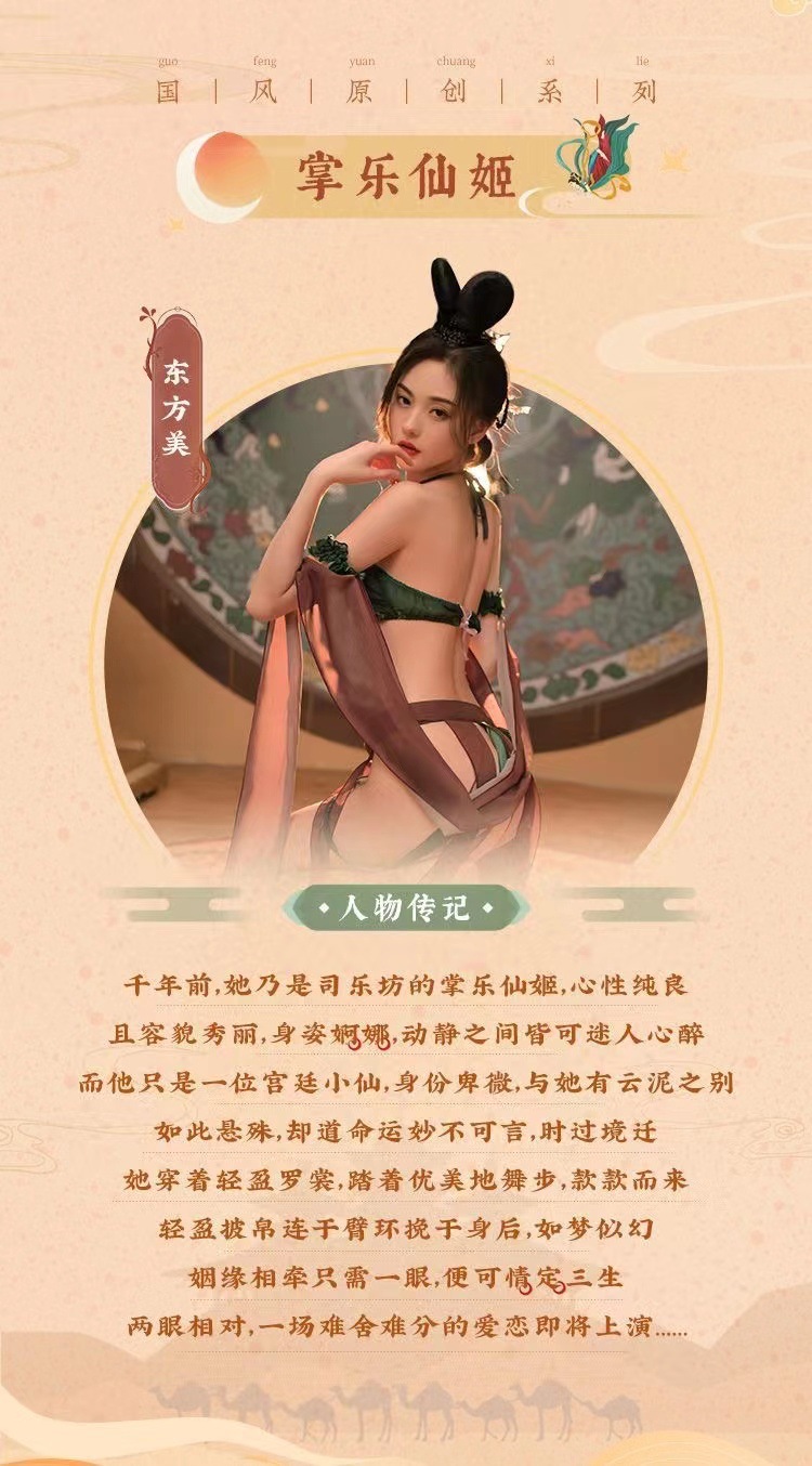 Dunhuang Apsara Hanfu Cosplay Lingerie Set, Black Mesh with Garters, Women’s Pajama Suit — detail image 3