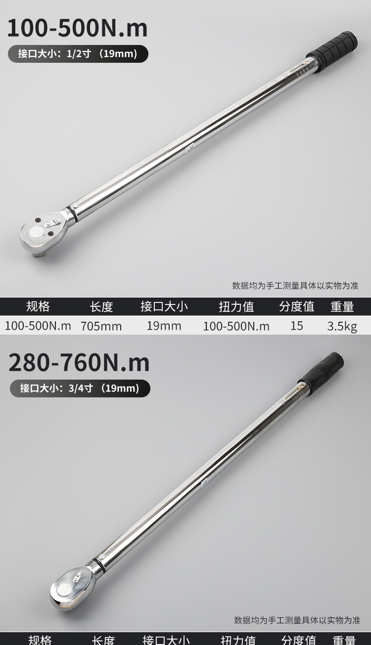 扭矩扳手_10.jpg