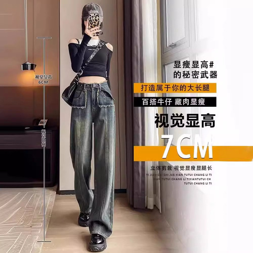 Wide-leg jeans for women, spring American retro, petite straight-leg loose high-waisted slimming narrow-floor-length pants