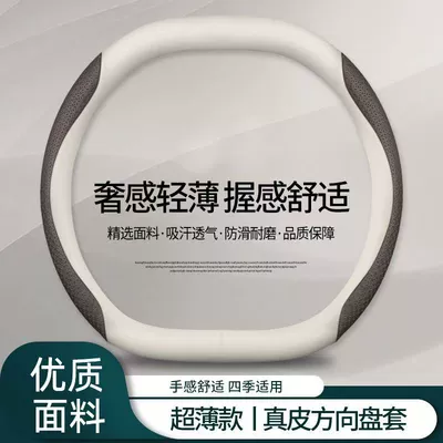 L Longteng Smart Driving Edition Car | Steering wheel cover - white-brown-embossed-pattern-with-metal-label