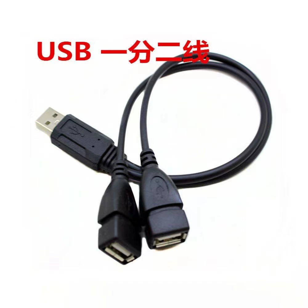 USB one -point extension data cable charging cable/one -to -two mobile phone charging cable one centimeter two mother data cable