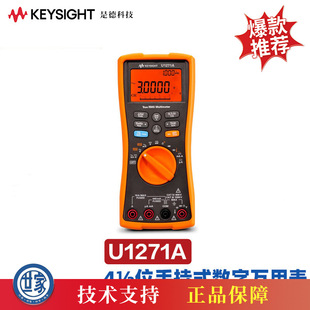 �ǵ¿Ƽ���Keysight��IP54�����o��λ���ֳ��f�ñ� U1271A