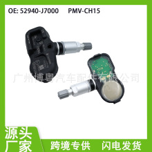 52940-J7000 PMV-CH15 起亚胎压传感器适用于起亚K3福瑞迪汽车配