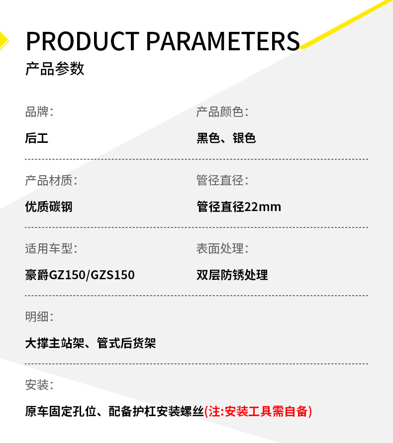 Suitable for Haojue Gzs150 Main Stand, Gz150 Kickstand, Tail Box, Rear Rack Bracket Modification