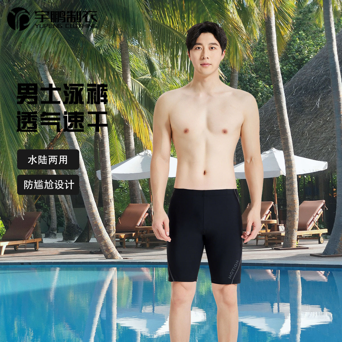 Summer New Style Five-Point Swimsuit Men's Breathable Quick-Drying Boxer Large Size Simple Sports Leisure Beach Hot Spring Swimming Trunks