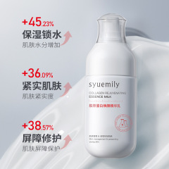 Shiyue Collagen Rejuvenating Essence Facial Firming Anti-wrinkle Moisturizing Milk Cover Moisturizing Milk Lotion