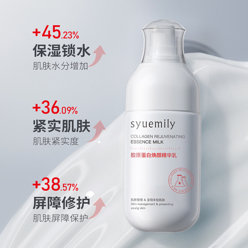Shiyue Collagen Rejuvenating Essence Facial Firming Anti-wrinkle Moisturizing Milk Cover Moisturizing Milk Lotion