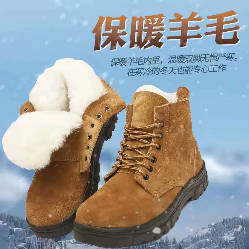 Защитная обувь Мужская зимняя обувь из утолщенной шерсти Хлопчатобумажная обувь Кожаная защитная обувь сварщика Защитная обувь с защитой от ударов и пирсинга для строительной площадки