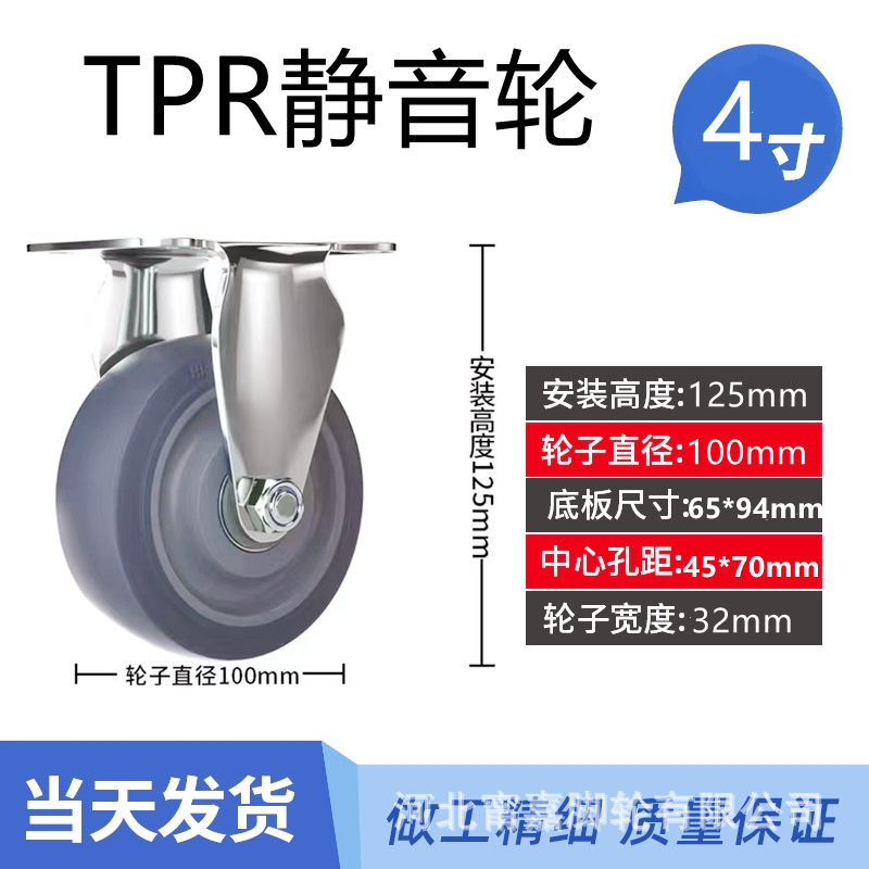Rueda Universal Giratoria de 3 Pulgadas TPR Silenciosa para Carritos de Carga image 11