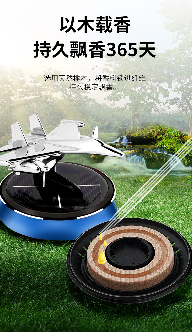 Car aromatherapy upgraded version of combat aircraft ornaments car perfume center console high-grade rotating solar decoration