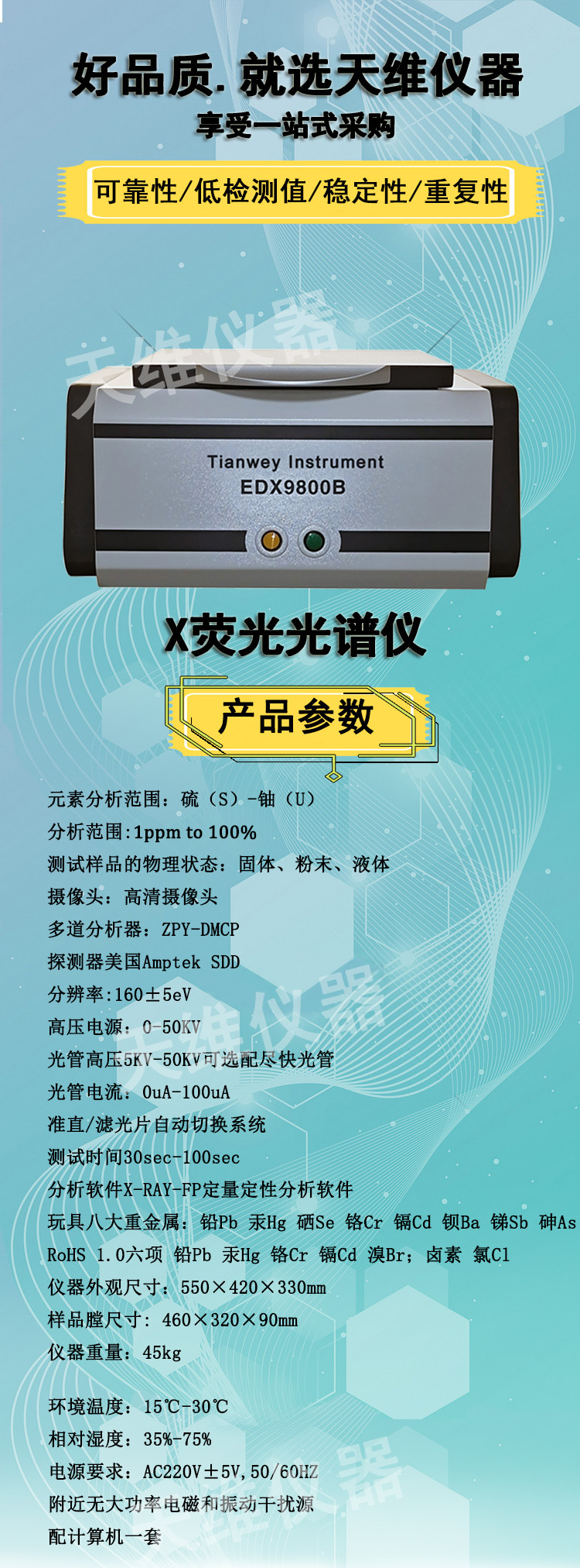 EDX9800B详情页2-1