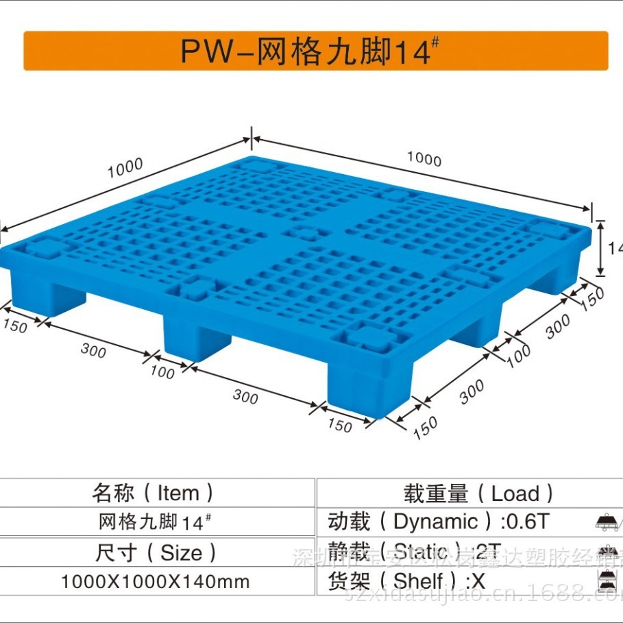 工厂批发全新料 1.1*1.1九脚 平面塑料栈板 平面塑料托盘
