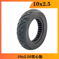 電動滑板車輪胎10x2.50實心胎10寸免充氣輪胎內鏤空實心胎