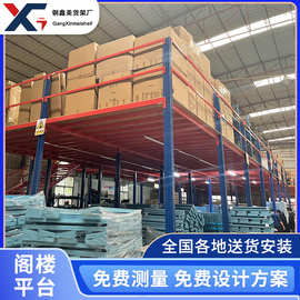 定制广州阁楼式厂房工厂仓库搭建钢构二层隔层仓储阁楼平台架