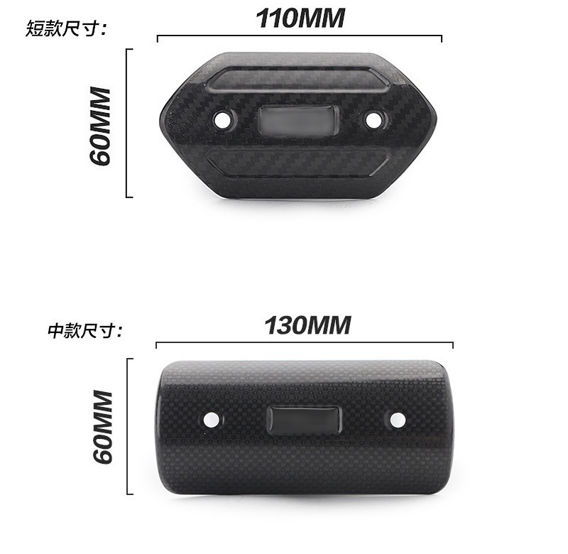 Motorcycle modified exhaust pipe anti-scald cover, carbon fiber high-temperature protection shield, carbon fiber heat insulation cover