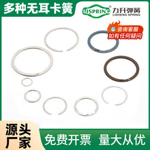 C型无耳轴用挡圈无耳油缸卡簧扁钢丝卡簧轴承止动环孔用