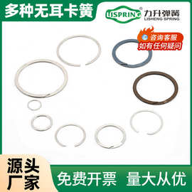 C型无耳轴用挡圈无耳油缸卡簧扁钢丝卡簧轴承止动环孔用