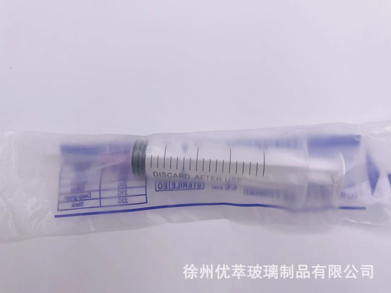 20ml 멸균 바늘 튜브;.