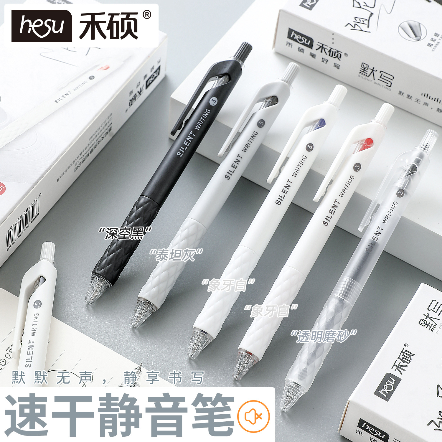 禾碩588默寫阻尼感靜音按動中性筆雙珠CS速干學生刷題辦公簽字筆