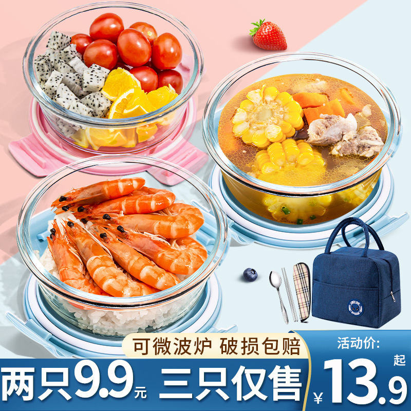 ガラス弁当箱、蓋付き電子レンジ対応ボウル、オフィスワーカー向け弁当箱、仕切り付きフルーツ弁当箱、鮮度保持ボックス|undefined