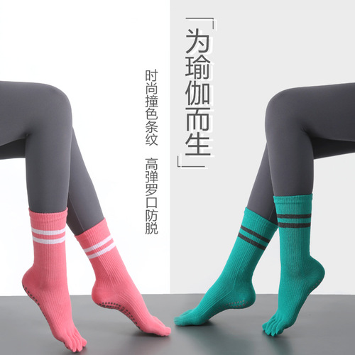 Yoga socks non-slip professional women's five-finger socks mid-tube Pilates autumn and winter thickened yoga fitness sports indoor