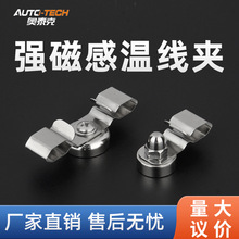 太阳能板油桶电缆线专用快装强磁磁性接线夹吸铁石单双卡固定夹具