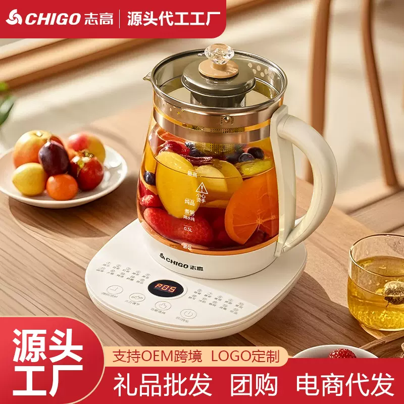 志高养生壶家用多功能保温全自动玻璃办公室新款煮花茶器电水热壶