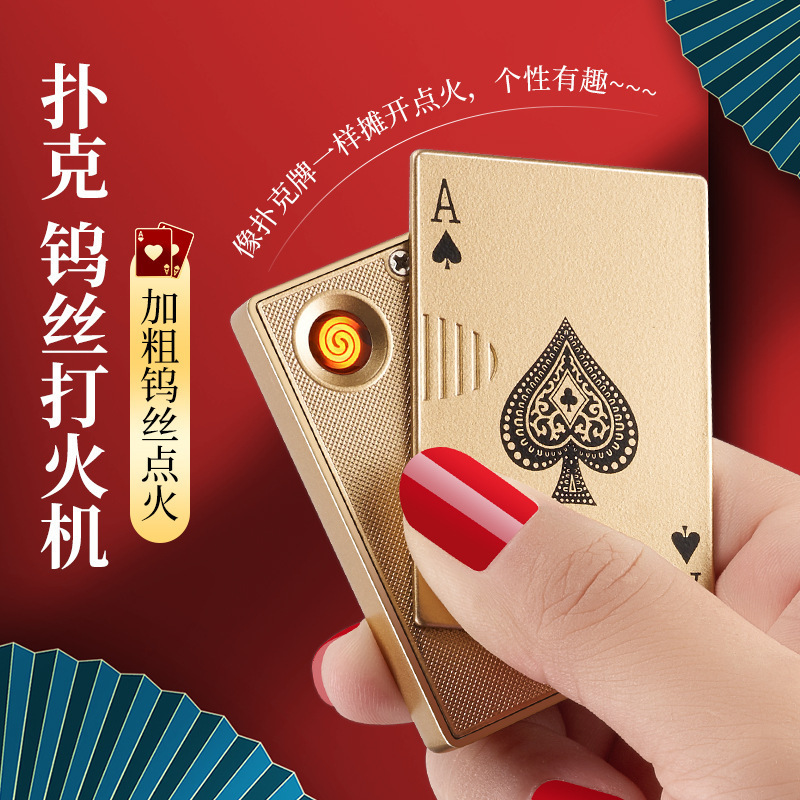 USB充電トランプライター創意個性潮網紅男性新型造形彼氏プレゼントタバコ|undefined