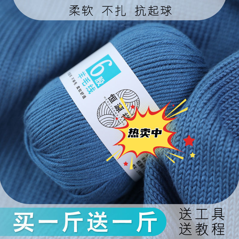 Yarn Baby Wool Scarf Yarn Medium Thick Wool Hand Knitting DIY Wool Ball Supply Chain Cross-Border Factory Wholesale