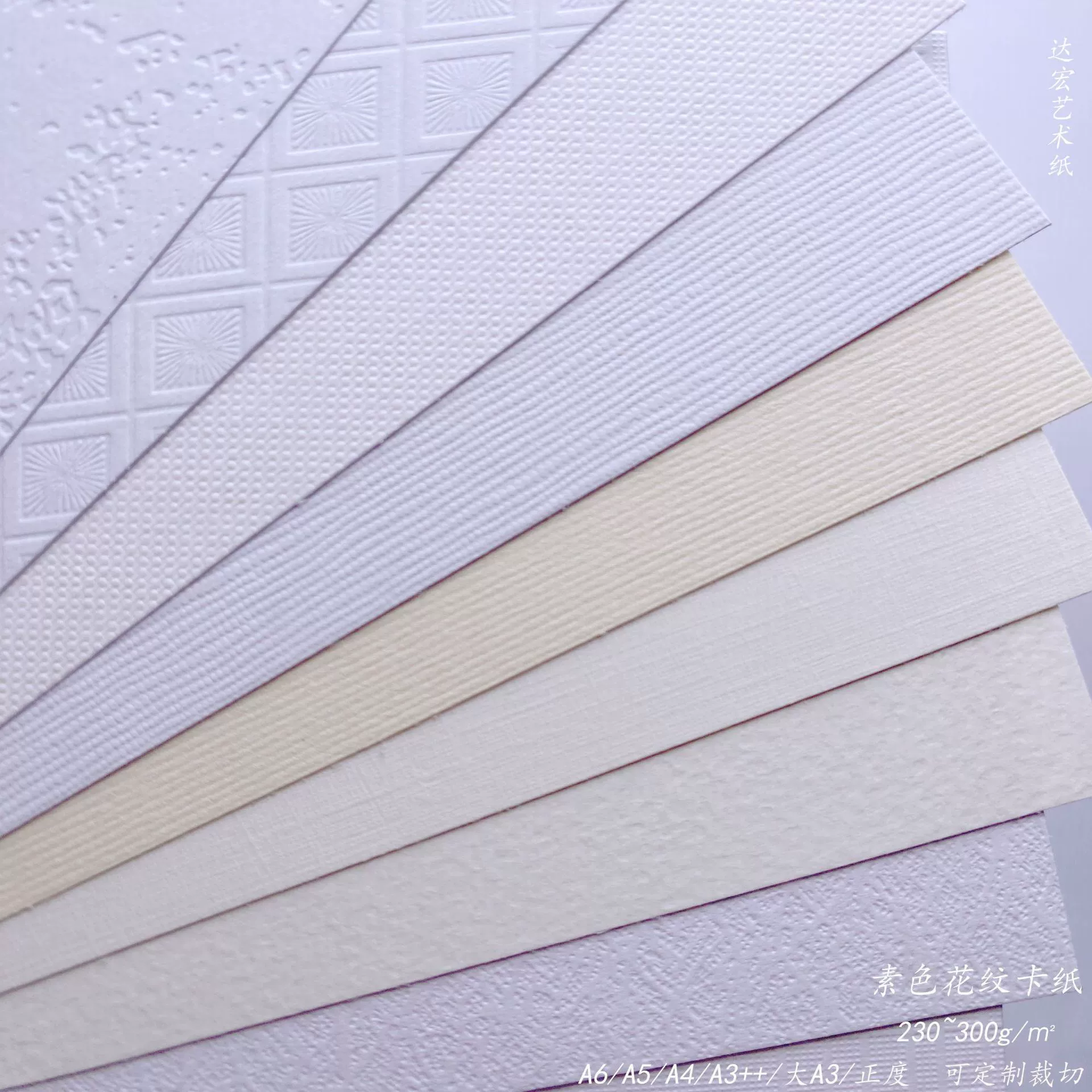 Пакет Pattern Card Paper (Puritic) — 230–300 г, однотонные цвета и текстурные узоры, A6–A3++
