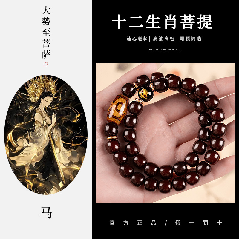 [십이지신·대세지보살] 옛 소재丨명예와 부