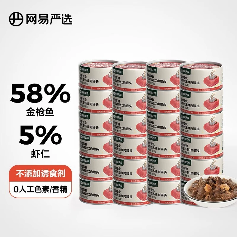 NetEase тщательно выбирает консервированный суп из красного мяса для кошек, специальные закуски для молодых и взрослых кошек, которые помогают набрать вес, питать шерсть и жабры.