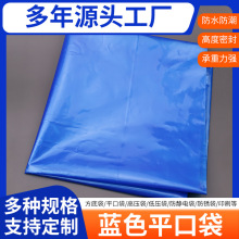 �{ɫƽ�ڴ�PE���o늱�Ĥ�����r���װ��b��ʳƷ������b��߅���Ӻ�