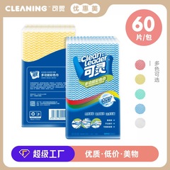 可灵キッチンクロス 家庭用食器洗い布 油汚れに強く、吸水性が高く、厚手の食器洗いタオル
