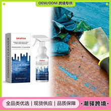 JAKEHOE 家具油漆剥离剂 翻新去漆清洁温和去污便捷式油漆去除剂
