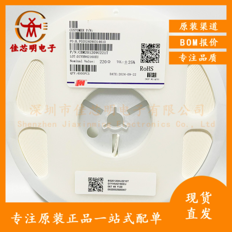 CMI321609VR22KT 风华低频叠层电感1206 3216 0.22UH 250MA 220NH