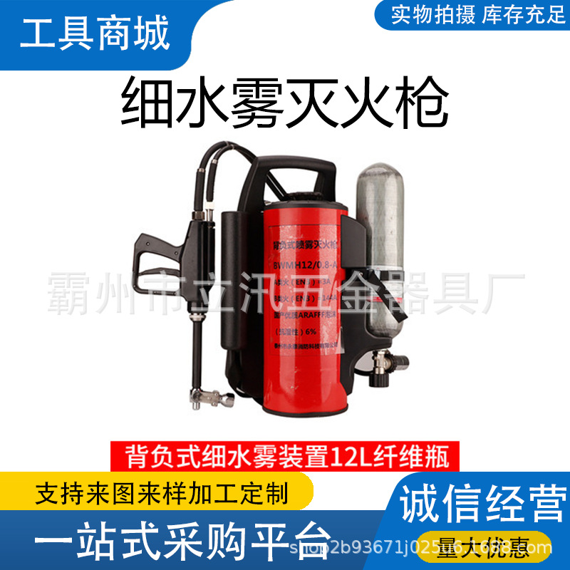 背负式高压细水雾灭火器BWMH12/0.8型森林灭火器碳纤维泡沫灭火机