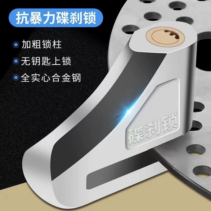 Противоугонный замок для горного велосипеда Материал из легированной стали электрический автомобиль мотоцикл замок тормозного диска велосипед портативный замок дискового тормоза