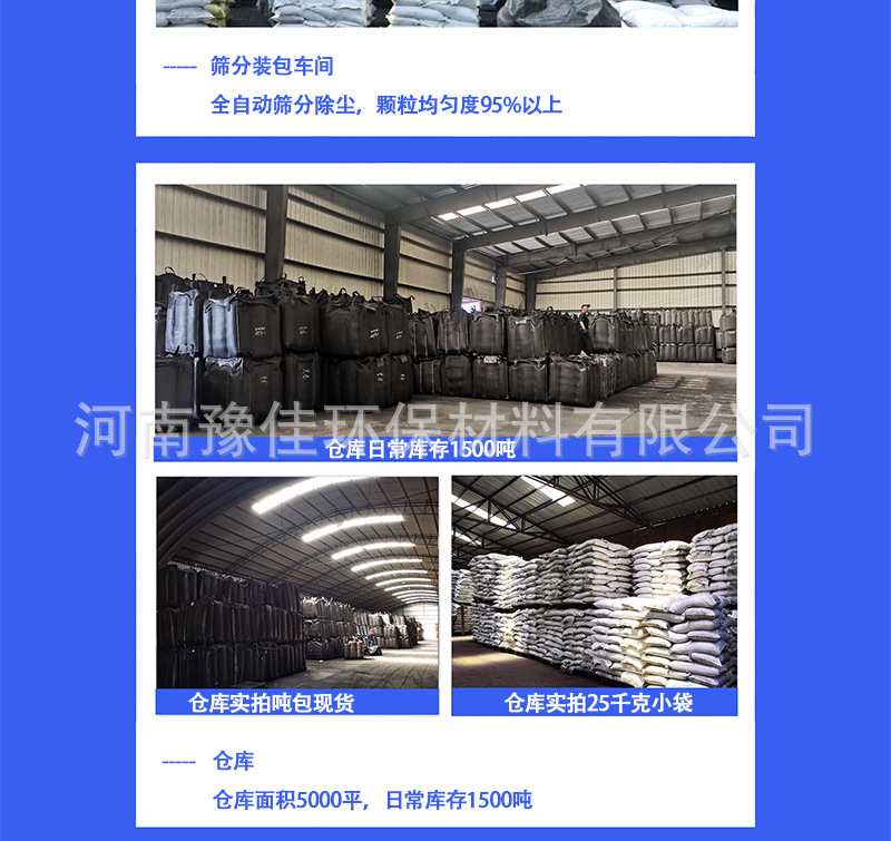 活性炭通用详情_06