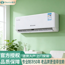 ��ƷChunlan���m���{��C2ƥ׃�lһ����Ч��ů���ÿ��{�ڒ�ʽ