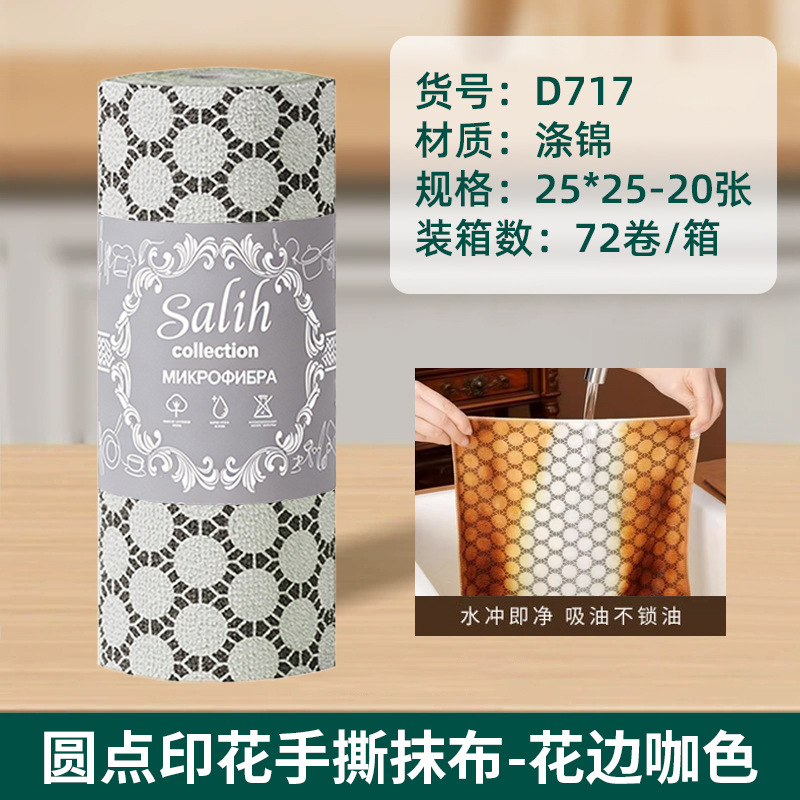 Toalla de cocina desgarrada con mano, absorción de agua, absorción de aceite, toalla especial para lavar platos, toalla doméstica desgarrada con mano, toalla perezosa image 99