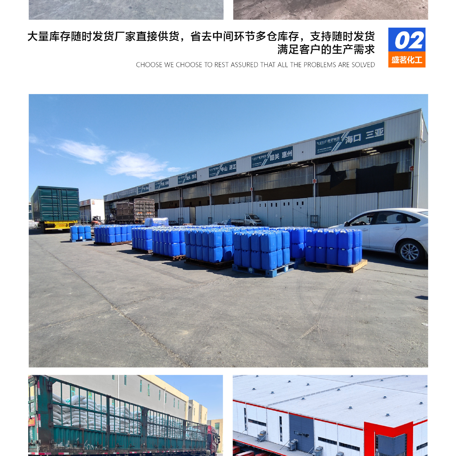 十二烷基苯磺酸钠详情页 (12).jpg